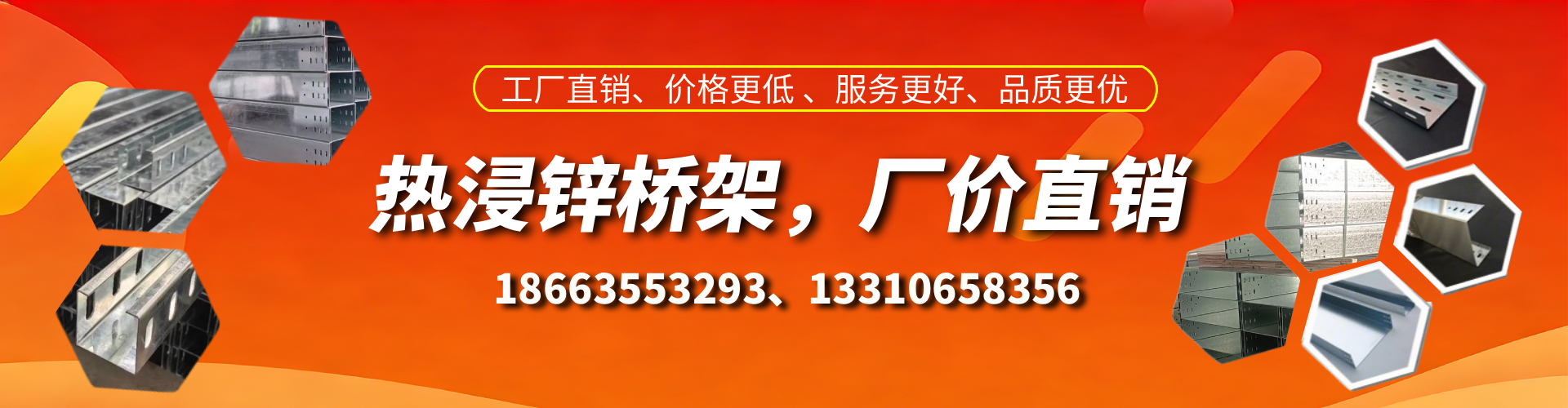常宁热浸锌桥架厂家